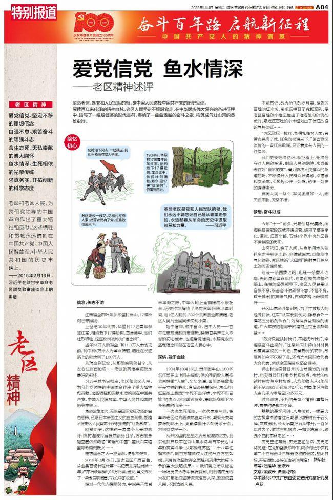 可爱熊猫逃生